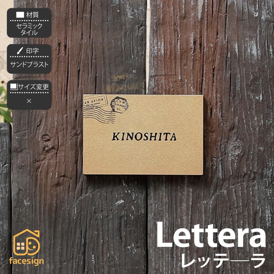 表札 セラミックタイル 戸建 モダン レトロ ヴィンテージ イエロゴ 丸三タカギ Lettera レッテ―ラ