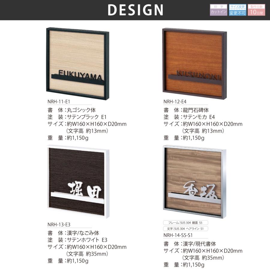 丸三タカギ イエロゴ 表札 おしゃれ 送料無料 ステンレス 戸建 モダン ナチュラル イエロゴ 丸三タカギ NORUHA ノルハ |  | 01