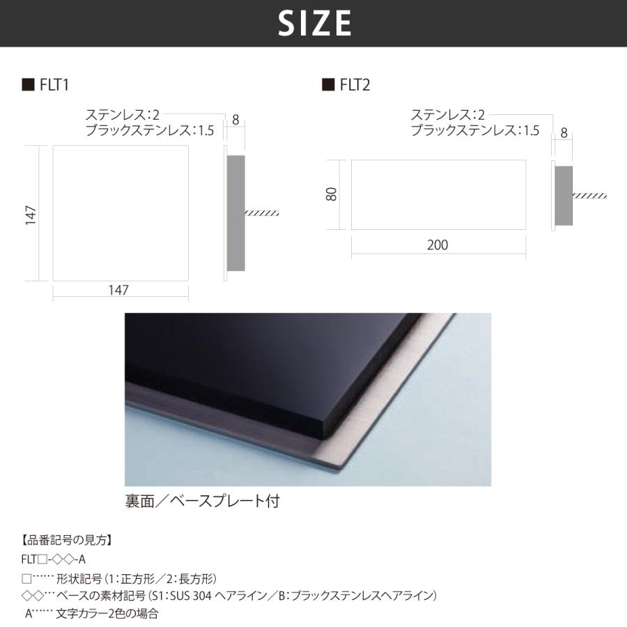丸三タカギ イエロゴ 表札 ステンレス SUS アクリル ブラックステンレス 戸建 イエロゴ 丸三タカギ Floatia フロティア |  | 03