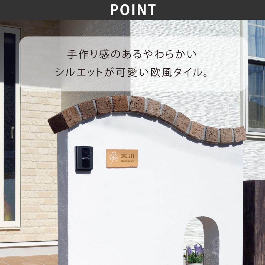 丸三タカギ イエロゴ 表札 かわいい セラミックタイル 欧風 手作り感 戸建 イエロゴ 丸三タカギ CountryTile カントリータイル |  | 02