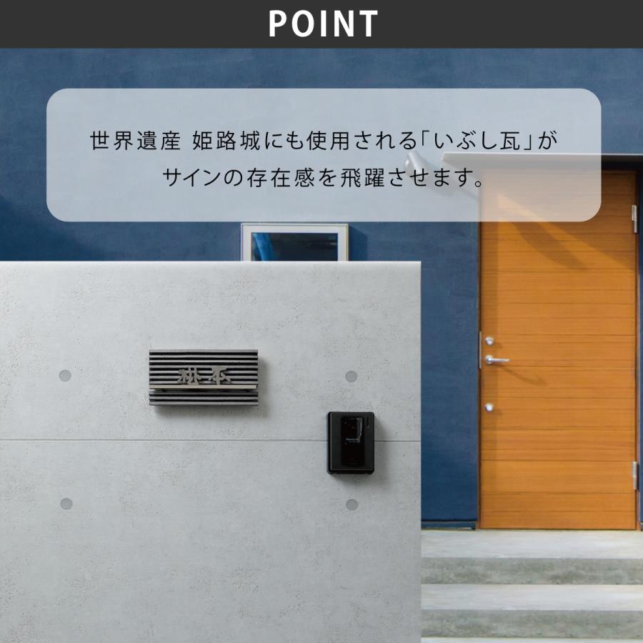 丸三タカギ イエロゴ 表札 おしゃれ 送料無料 瓦 ステンレス いぶし瓦 姫路城 戸建 イエロゴ 丸三タカギ IBUSHI イブシ |  | 02