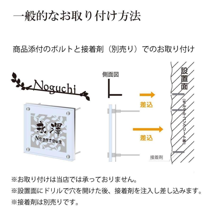 新春初売りセール実施中！丸三タカギ イエロゴ 表札 おしゃれ 切り文字 ステンレス 戸建 2世帯 モダン イエロゴ 丸三タカギ for2世帯　切文字タイプ |  | 16