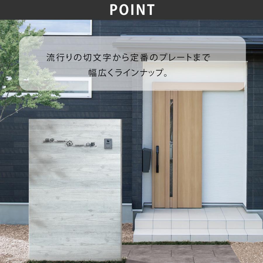 新春初売りセール実施中！丸三タカギ イエロゴ 表札 おしゃれ 切り文字 ステンレス 戸建 2世帯 モダン イエロゴ 丸三タカギ for2世帯　切文字タイプ |  | 02