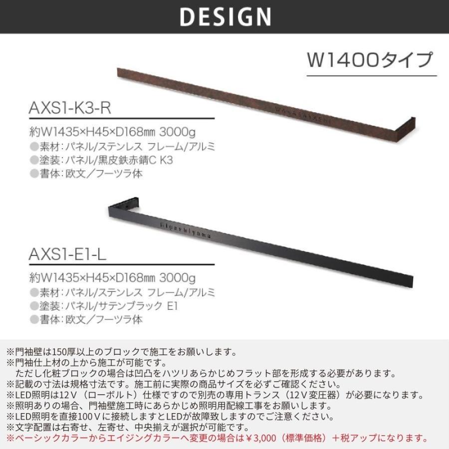 丸三タカギ イエロゴ 表札 おしゃれ ステンレス アルミ 外構 エクステリア L型 切文字 照明 Arxia-Sharpアルキアシャープ |  | 01