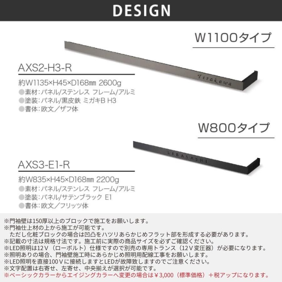 丸三タカギ イエロゴ 表札 おしゃれ ステンレス アルミ 外構 エクステリア L型 切文字 照明 Arxia-Sharpアルキアシャープ |  | 02