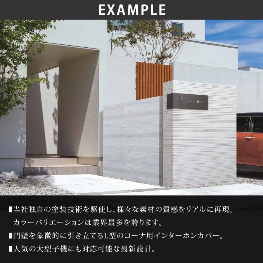 丸三タカギ イエロゴ 表札 おしゃれ ステンレス 外構 エクステリア モダン スタイリッシュ L型 インターホンカバー イエロゴ 丸三タカギ ELCOVER エルカバー |  | 03