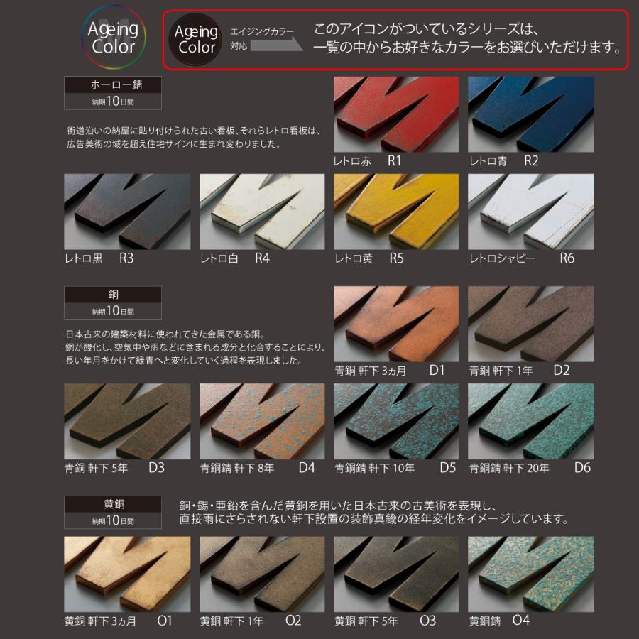 丸三タカギ イエロゴ 表札 おしゃれ ステンレス 外構 エクステリア スタイリッシュ シンプル 切文字 カリグラフィ イエロゴ 丸三タカギ Calmato II カルマート2 |  | 06