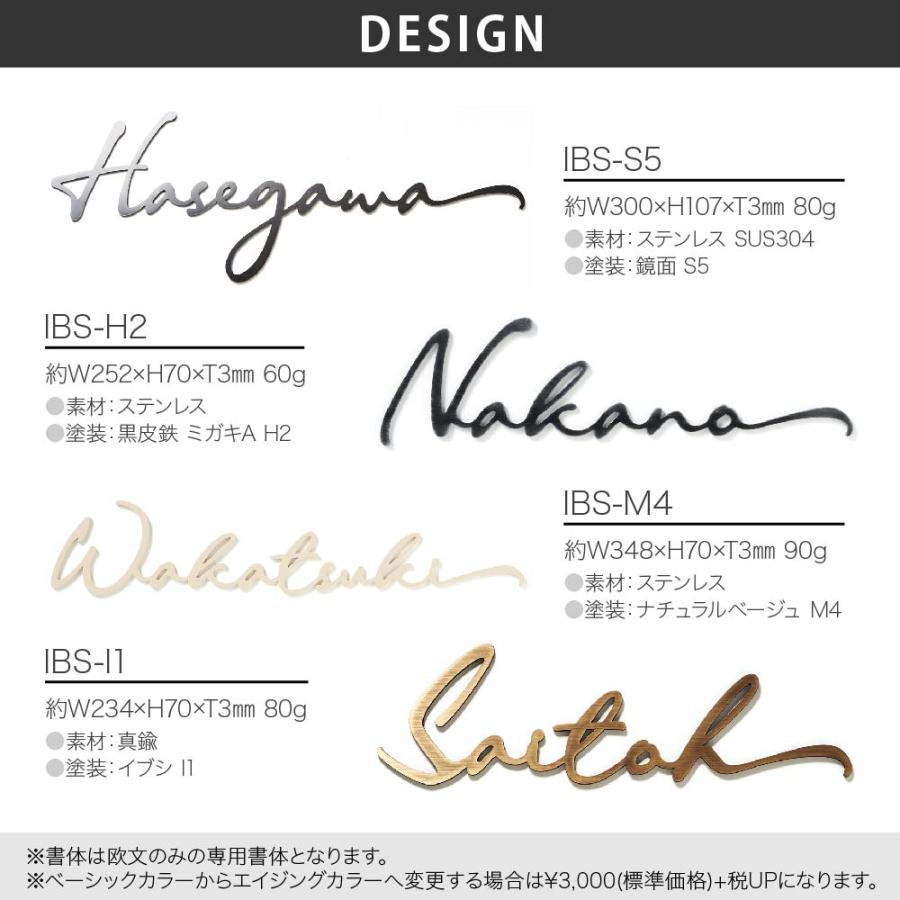 丸三タカギ イエロゴ 表札 おしゃれ ステンレス 外構 エクステリア シンプル スタイリッシュ 切文字 手書き書体 イエロゴ 丸三タカギ Ibis アイビス |  | 01