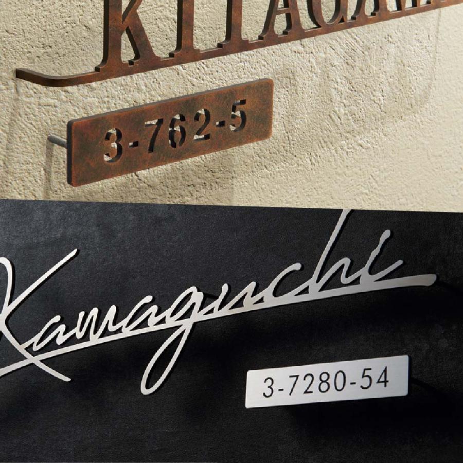 表札 おしゃれ ステンレス 外構 エクステリア シンプル スタイリッシュ 番地プレート イエロゴ 丸三タカギ Address sign