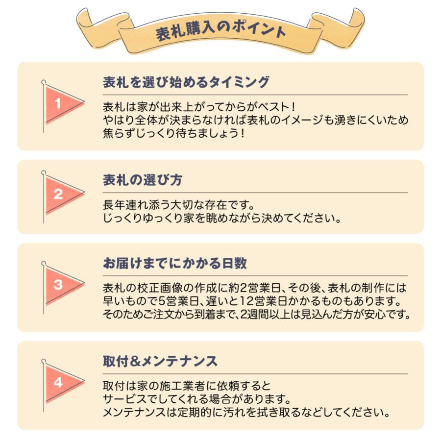 丸三タカギ イエロゴ 表札 おしゃれ ステンレス 外構 エクステリア シンプル スタイリッシュ 番地プレート イエロゴ 丸三タカギ Address sign アドレスサイン |  | 17