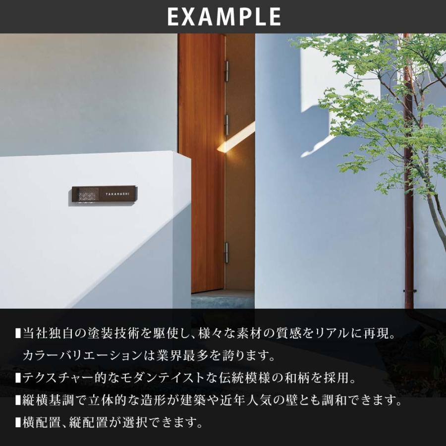 丸三タカギ イエロゴ 表札 おしゃれ アクリル ステンレス 外構 エクステリア モダン 和風 クラシカル イエロゴ 丸三タカギ ModernestII モダネスト2 |  | 03