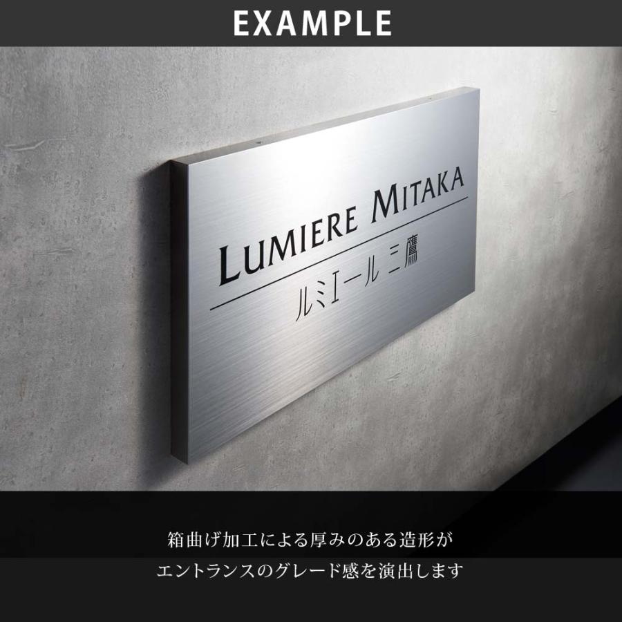 丸三タカギ イエロゴ 看板 おしゃれ ステンレス 外構 エクステリア