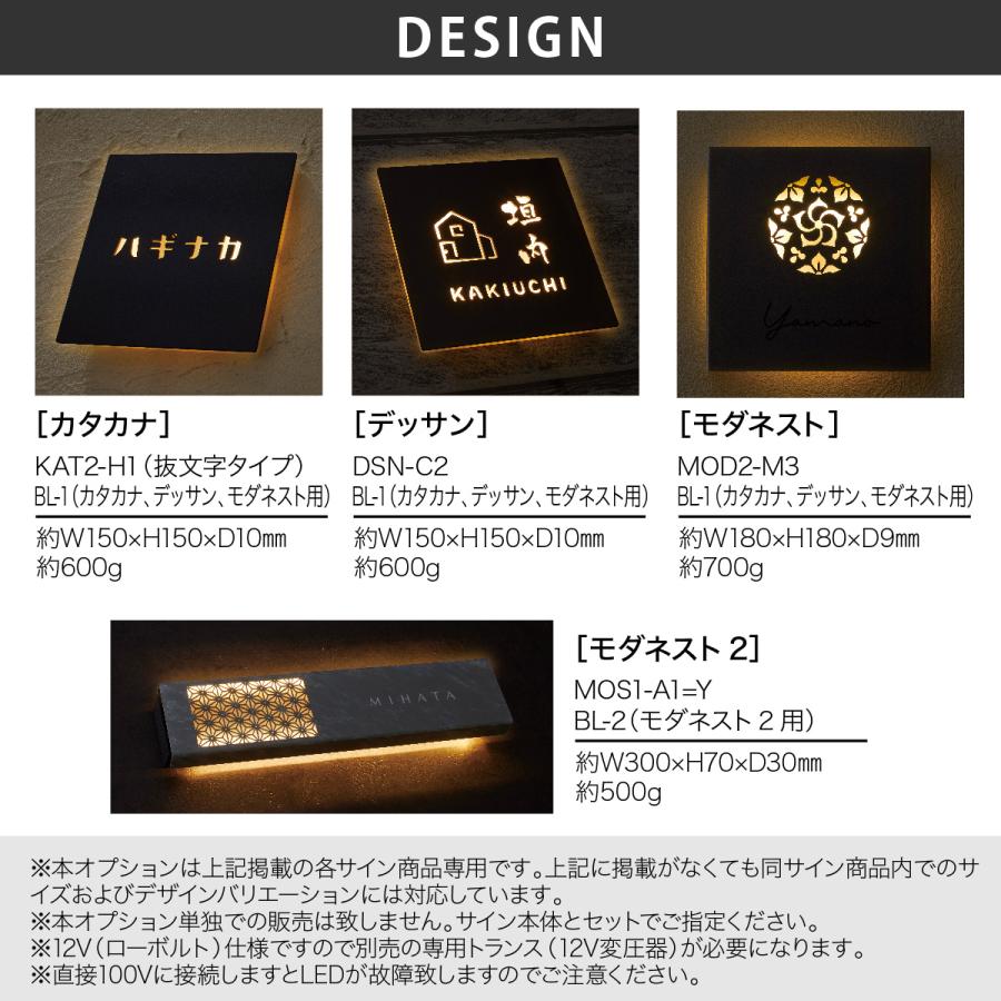 丸三タカギ イエロゴ 表札 おしゃれ プレート LED バックライト 戸建 モダン おすすめ 丸三タカギ LED表札 Back-Light Option バックライト オプション |  | 01