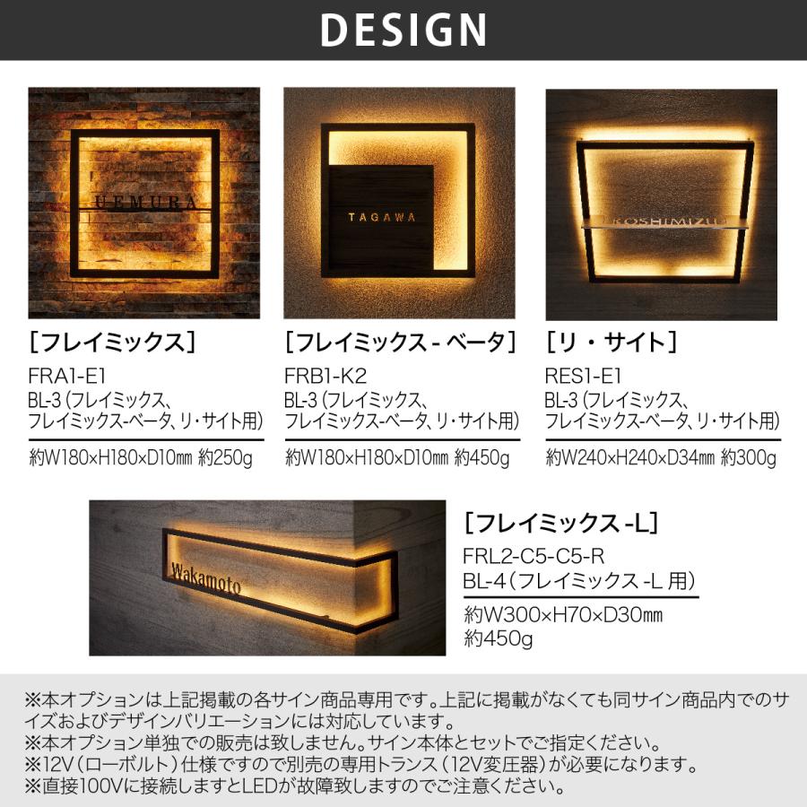 丸三タカギ イエロゴ 表札 おしゃれ プレート LED バックライト 戸建 モダン おすすめ 丸三タカギ LED表札 Back-Light Option バックライト オプション |  | 02