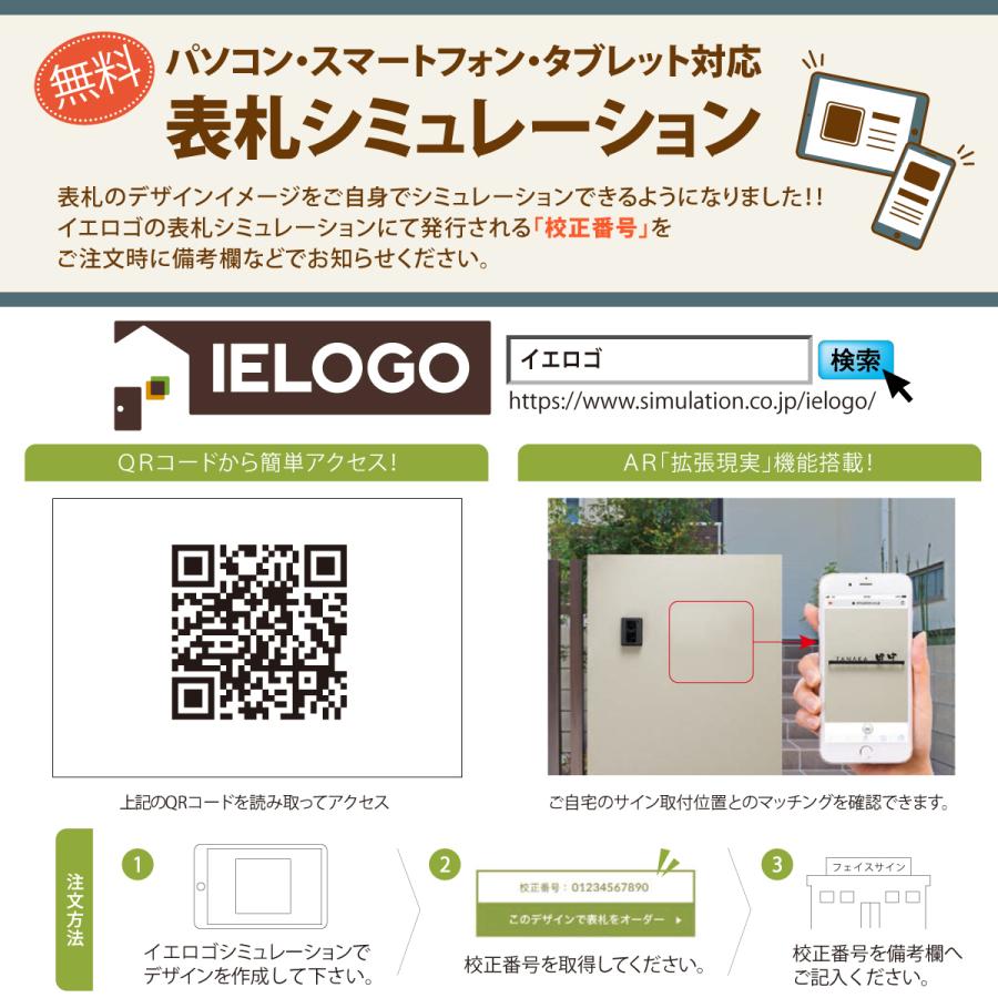 丸三タカギ イエロゴ 表札 おしゃれ ステンレス アルミ 外構 エントランス 集合住宅 店舗 公共施設サイン イエロゴ 丸三タカギ 自立式サイン |  | 11