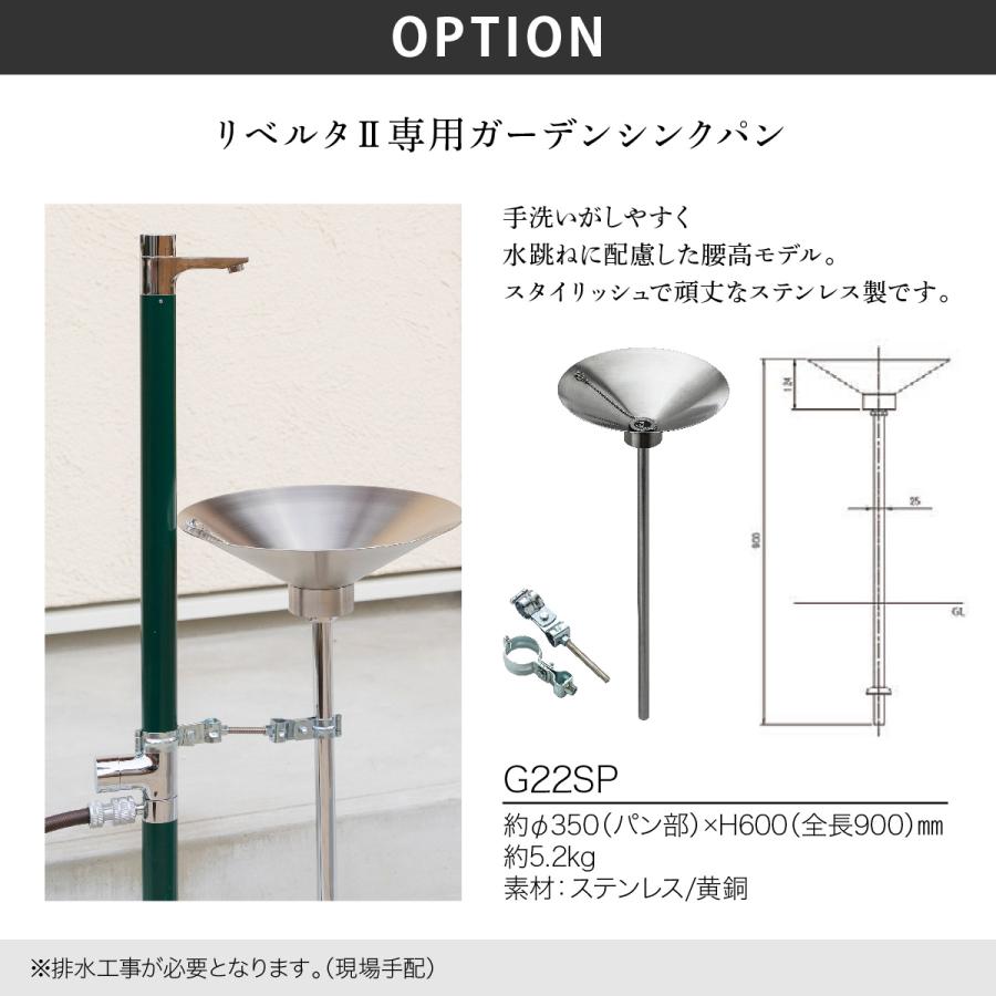 丸三タカギ イエロゴ 立水栓 おしゃれ アルミ ステンレス 外構 エクステリア 丸三タカギ LibertaII リベルタ2_3
