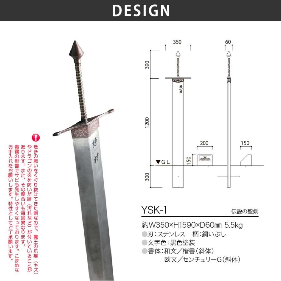 新春初売りセール実施中！美濃クラフト 表札 おしゃれ ステンレス 黒御影石 大剣 勇者 美濃クラフト 男前表札 伝説の聖剣 石碑 |  | 01