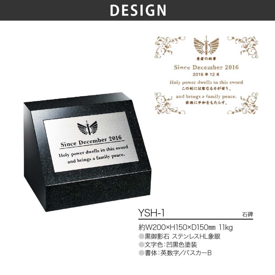 新春初売りセール実施中！美濃クラフト 表札 おしゃれ ステンレス 黒御影石 大剣 勇者 美濃クラフト 男前表札 伝説の聖剣 石碑 |  | 03
