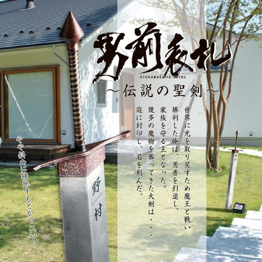 美濃クラフト 表札 おしゃれ ステンレス 黒御影石 大剣 勇者 男前表札