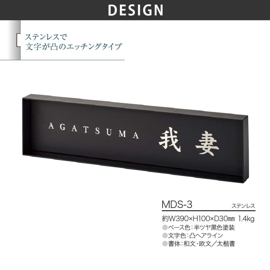 美濃クラフト 表札 おしゃれ アルミ 鋳物 ステンレス LED 美濃クラフト 奥にへこませ壁とフラット MODEST モデスト |  | 02