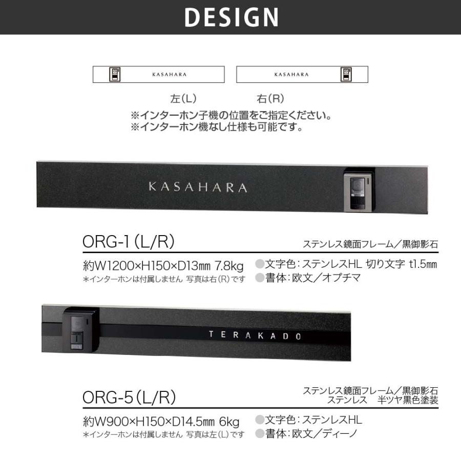 美濃クラフト 表札 おしゃれ ステンレス鏡面フレーム 黒御影石 赤御影石 外構 エクステリア 美濃クラフト 洗練された重厚感 ORIGIN オリジン |  | 01