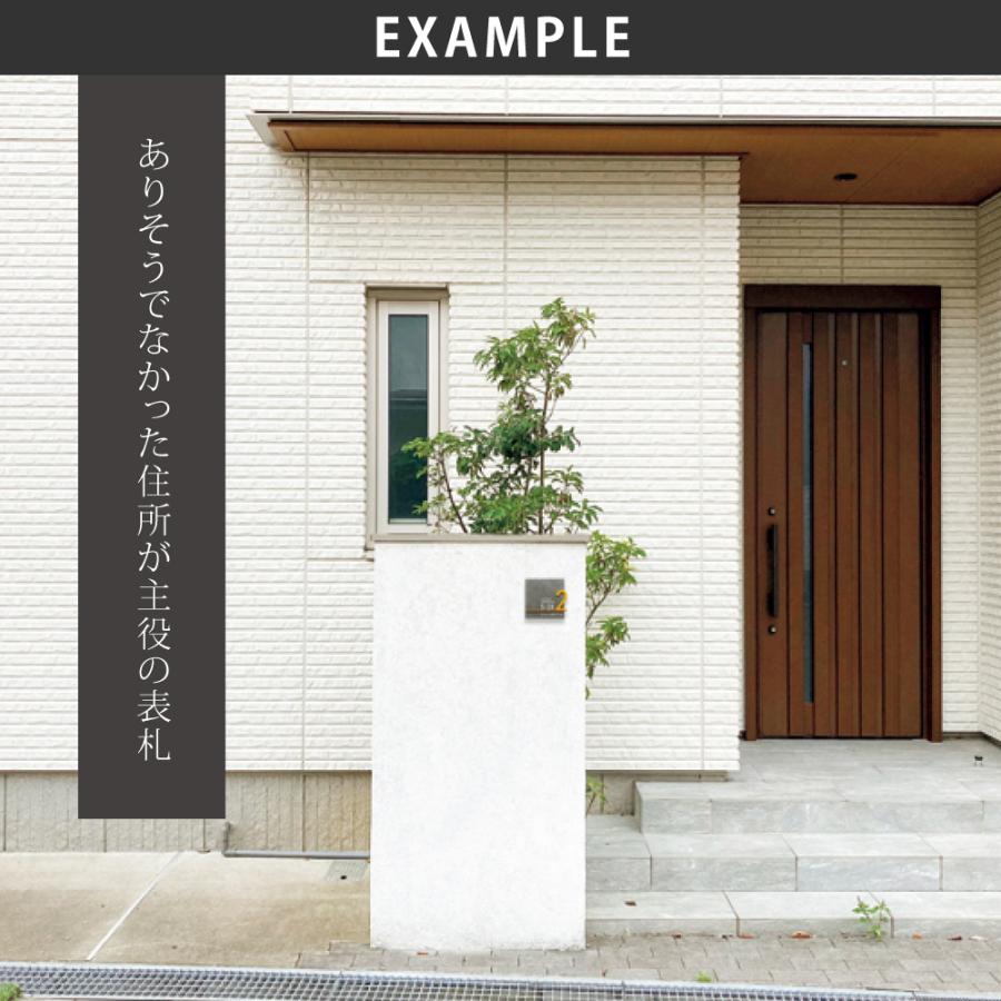 美濃クラフト 表札 おしゃれ ステンレス 外構 エクステリア 住所のみ プライバシー保護 美濃クラフト Address Sign アドレスサイン |  | 05
