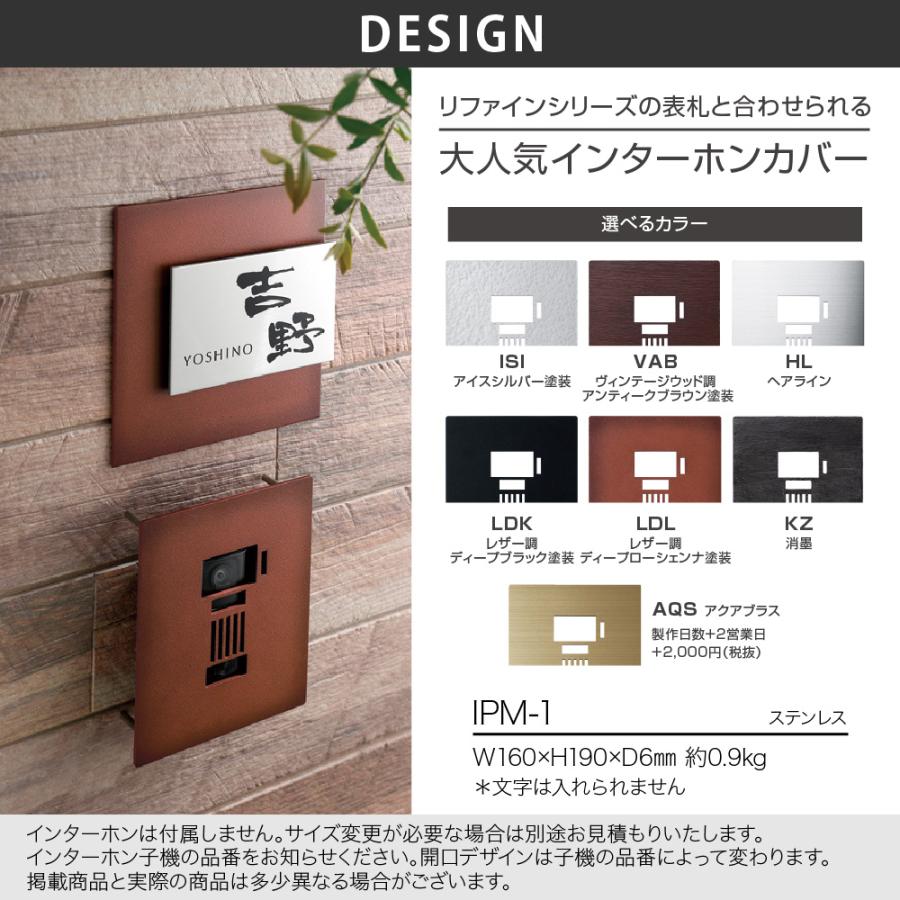 美濃クラフト インターホンカバー 表札 おしゃれ ステンレス 外構 エクステリア 美濃クラフト INTERPHONE COVER SIGN インターホンカバーサイン |  | 01