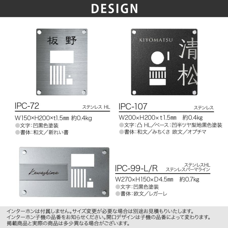 美濃クラフト インターホンカバー 表札 おしゃれ ステンレス 外構 エクステリア 美濃クラフト INTERPHONE COVER SIGN インターホンカバーサイン |  | 03