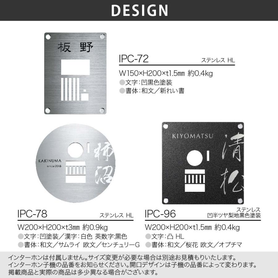 美濃クラフト インターホンカバー 表札 おしゃれ ステンレス 外構 エクステリア 美濃クラフト INTERPHONE COVER SIGN インターホンカバーサイン |  | 04