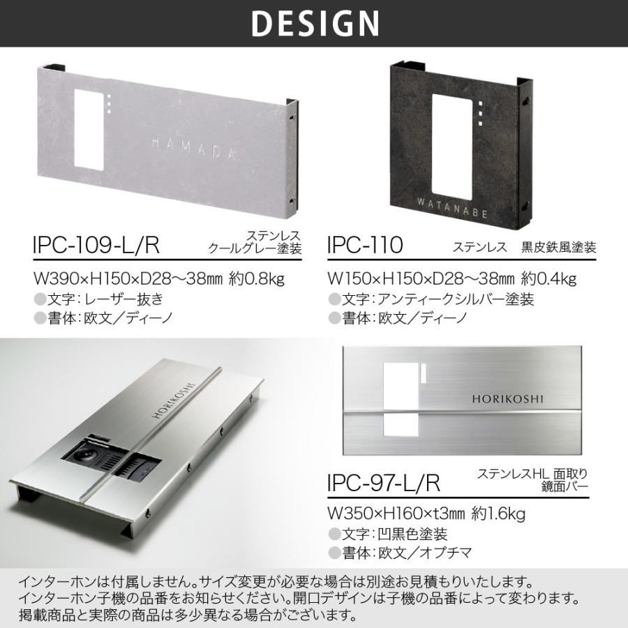 美濃クラフト インターホンカバー 表札 おしゃれ ステンレス 外構