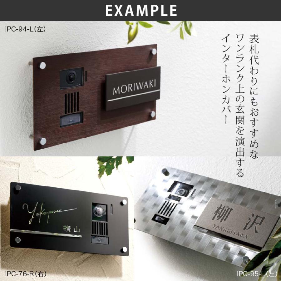 美濃クラフト インターホンカバー 表札 おしゃれ ステンレス 外構 エクステリア 美濃クラフト INTERPHONE COVER SIGN インターホンカバーサイン |  | 06