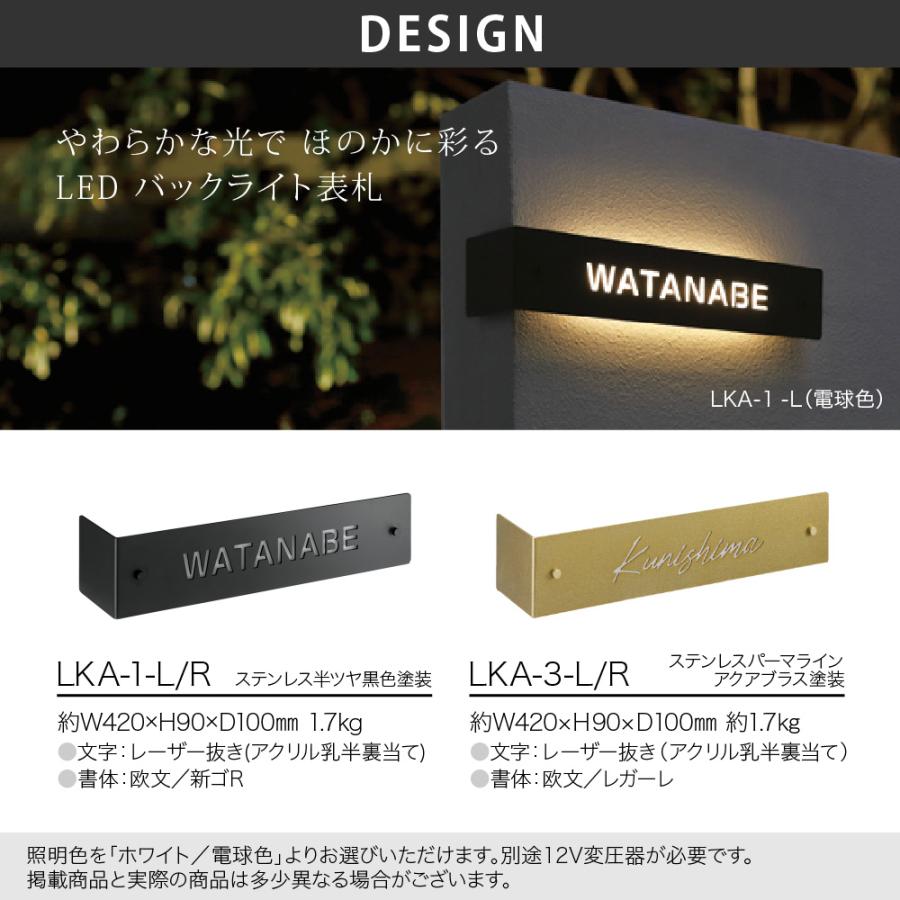 美濃クラフト 表札 おしゃれ ステンレス 外構 エクステリア シンプル スタイリッシュ 美濃クラフト LED コーナーサイン |  | 01