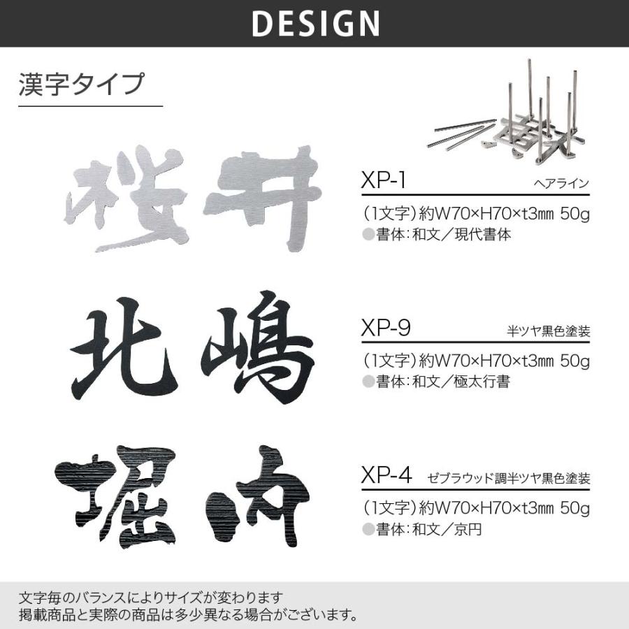 表札 おしゃれ ステンレス 外構 エクステリア 切文字 美濃クラフト 書体フリータイプ｜facesign｜02