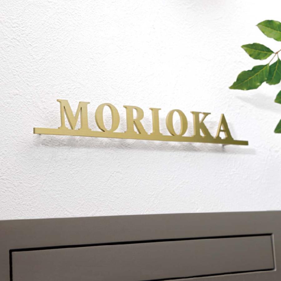 美濃クラフト 表札 おしゃれ ステンレス 外構 エクステリア 切文字 美濃クラフト リル LILU | 