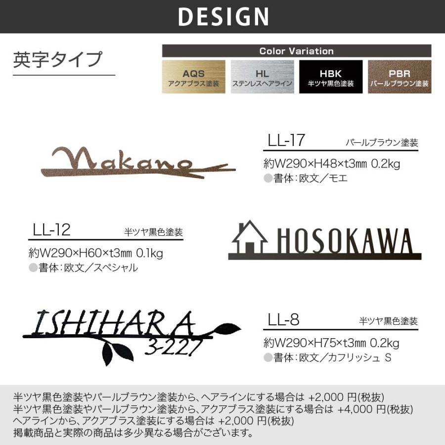 美濃クラフト 表札 おしゃれ ステンレス 外構 エクステリア 切文字 美濃クラフト リル LILU |  | 02