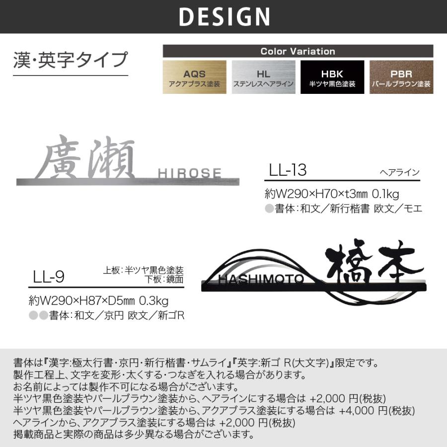 美濃クラフト 表札 おしゃれ ステンレス 外構 エクステリア 切文字 美濃クラフト リル LILU |  | 03