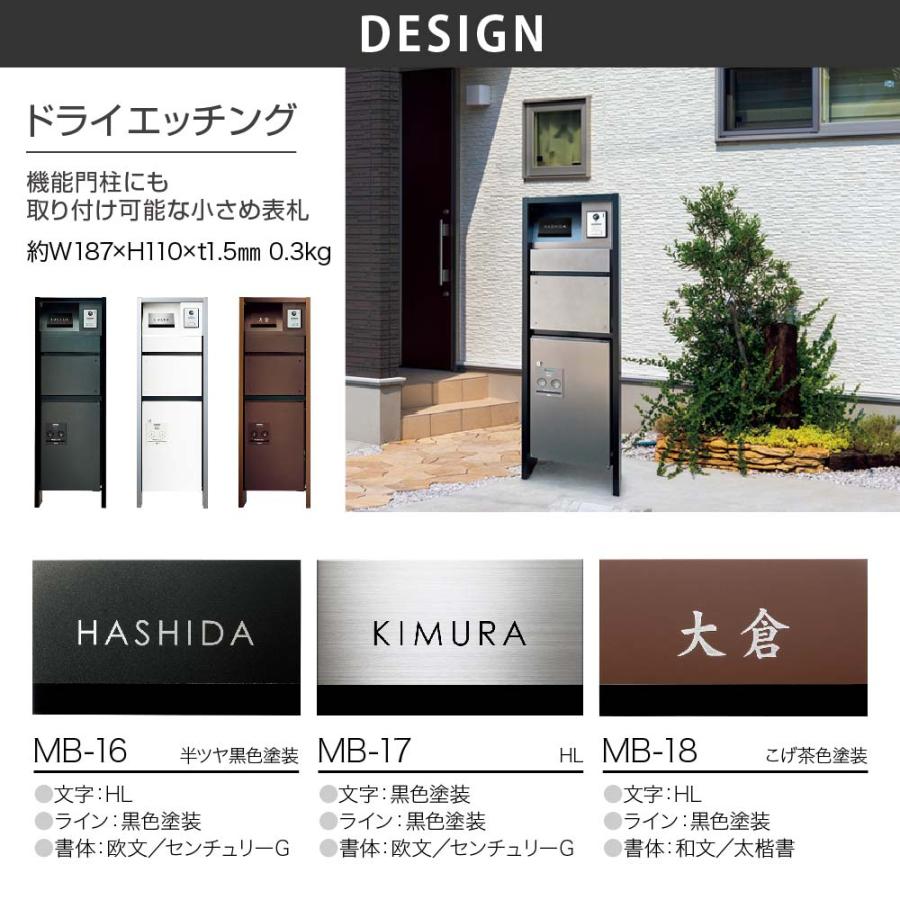 美濃クラフト 表札 おしゃれ ステンレス 外構 エクステリア シンプル スタイリッシュ 美濃クラフト ファイン FINE |  | 04