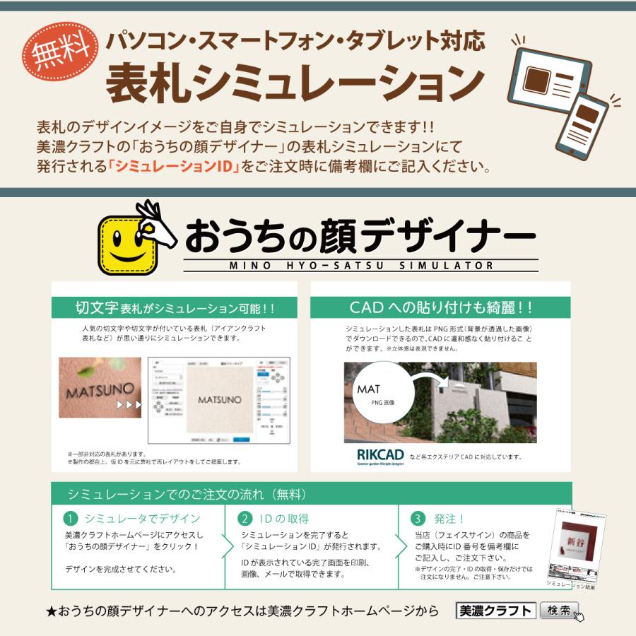 新春初売りセール実施中！美濃クラフト 表札 おしゃれ ステンレス 外構 エクステリア 切文字 美濃クラフト 書体フリータイプ |  | 15