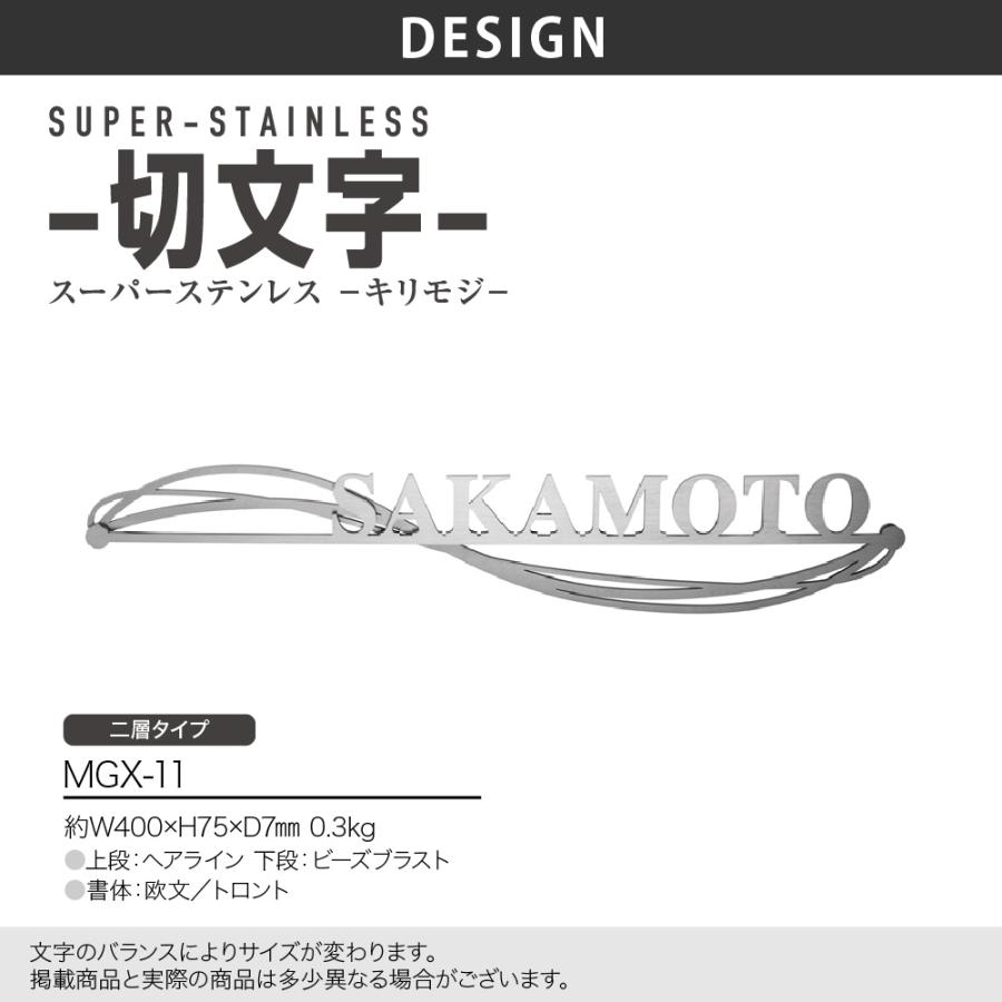 新春初売りセール実施中！美濃クラフト 表札 おしゃれ ステンレス 外構 エクステリア 切文字 美濃クラフト 書体フリータイプ |  | 01