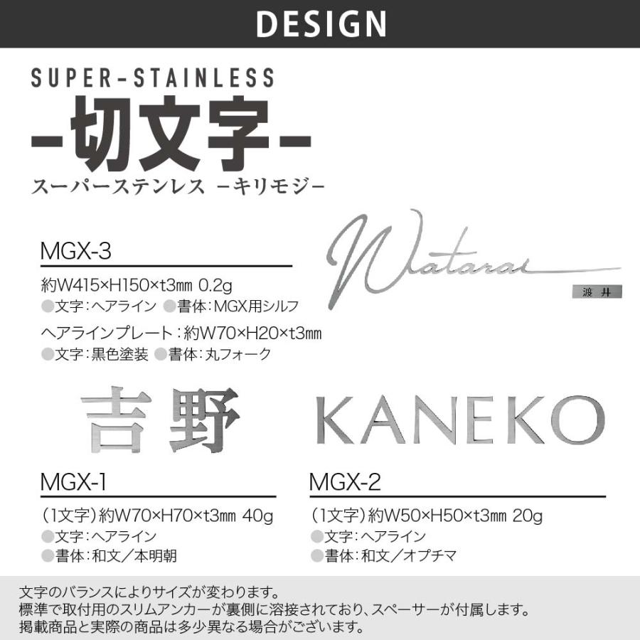 新春初売りセール実施中！美濃クラフト 表札 おしゃれ ステンレス 外構 エクステリア 切文字 美濃クラフト 書体フリータイプ |  | 03