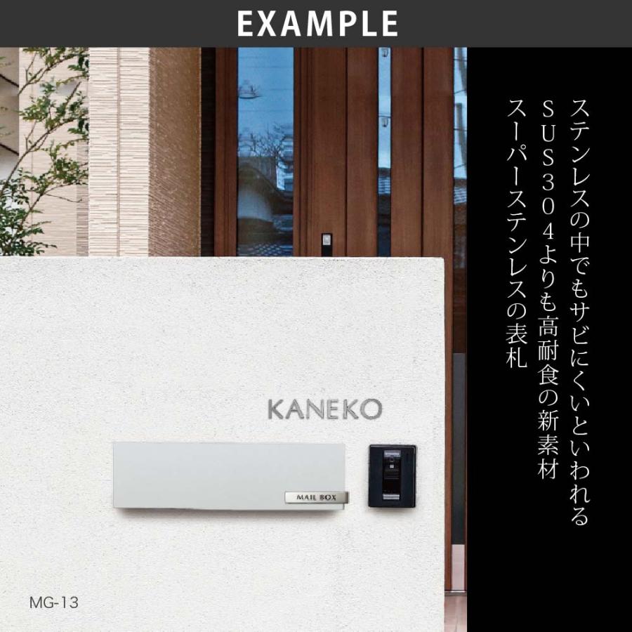 新春初売りセール実施中！美濃クラフト 表札 おしゃれ ステンレス 外構 エクステリア 切文字 美濃クラフト 書体フリータイプ |  | 04