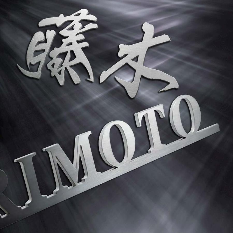 新春初売りセール実施中！美濃クラフト 表札 おしゃれ チタン 外構 エクステリア シンプル スタンダード 美濃クラフト TITAN LETTER チタン切文字 | 