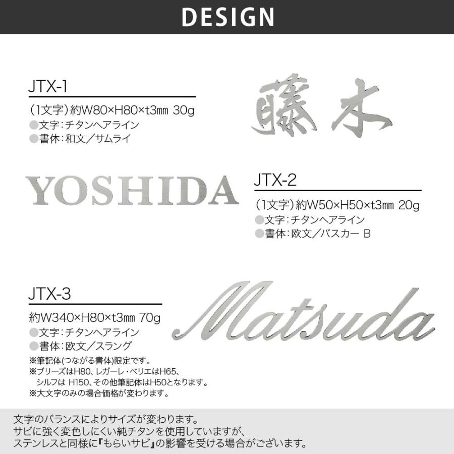 新春初売りセール実施中！美濃クラフト 表札 おしゃれ チタン 外構 エクステリア シンプル スタンダード 美濃クラフト TITAN LETTER チタン切文字 |  | 01