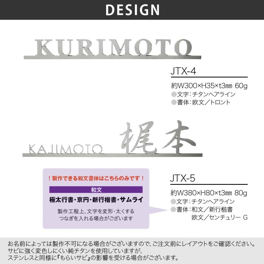 新春初売りセール実施中！美濃クラフト 表札 おしゃれ チタン 外構 エクステリア シンプル スタンダード 美濃クラフト TITAN LETTER チタン切文字 |  | 02