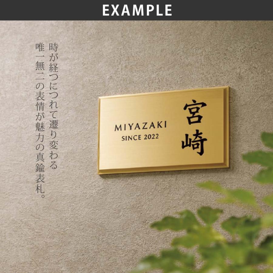 美濃クラフト 表札 おしゃれ 真鍮 外構 エクステリア ゴージャス シンプル ゴールド 美濃クラフト BRASS ブラス |  | 03