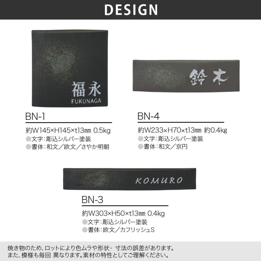 美濃クラフト 表札 おしゃれ 備前焼 焼き物 外構 エクステリア モノトーン モダン 美濃クラフト BIZEN ビゼン |  | 01