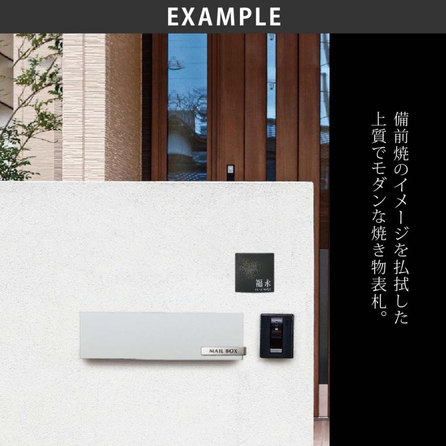 美濃クラフト 表札 おしゃれ 備前焼 焼き物 外構 エクステリア モノトーン モダン 美濃クラフト BIZEN ビゼン |  | 02