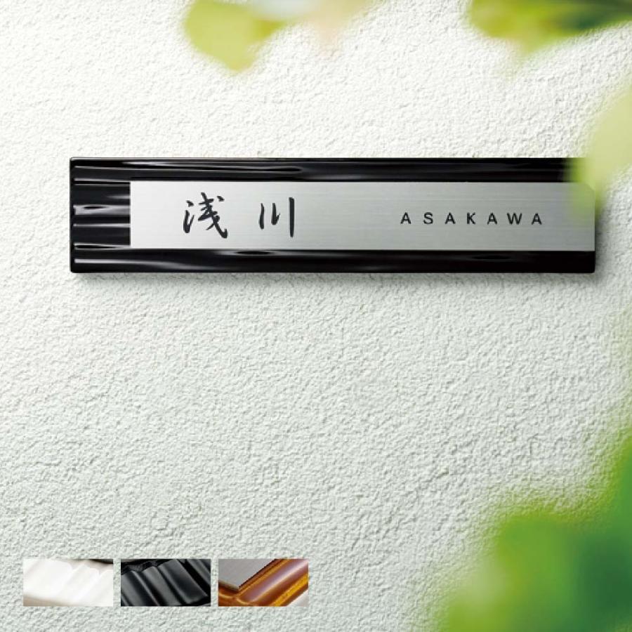 美濃クラフト 表札 おしゃれ ステンレス タイル 外構 エクステリア ナチュラル シャープ 美濃クラフト Tile+Stainless タイル+ステンレス | 