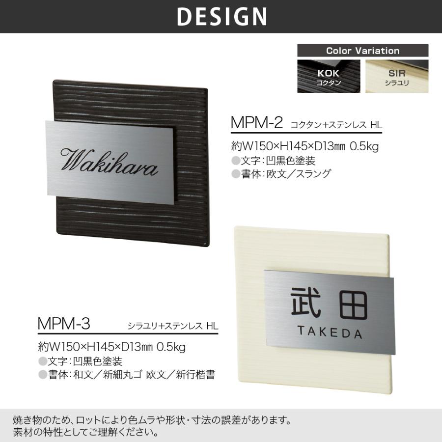 美濃クラフト 表札 おしゃれ ステンレス タイル 外構 エクステリア ナチュラル シャープ 美濃クラフト Tile+Stainless タイル+ステンレス |  | 02