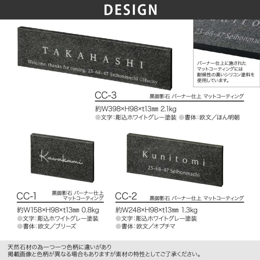 美濃クラフト 表札 おしゃれ 天然石 黒御影石 外構 エクステリア 重厚感 高級感 温かみ 美濃クラフト CHArcoal チャコール |  | 01